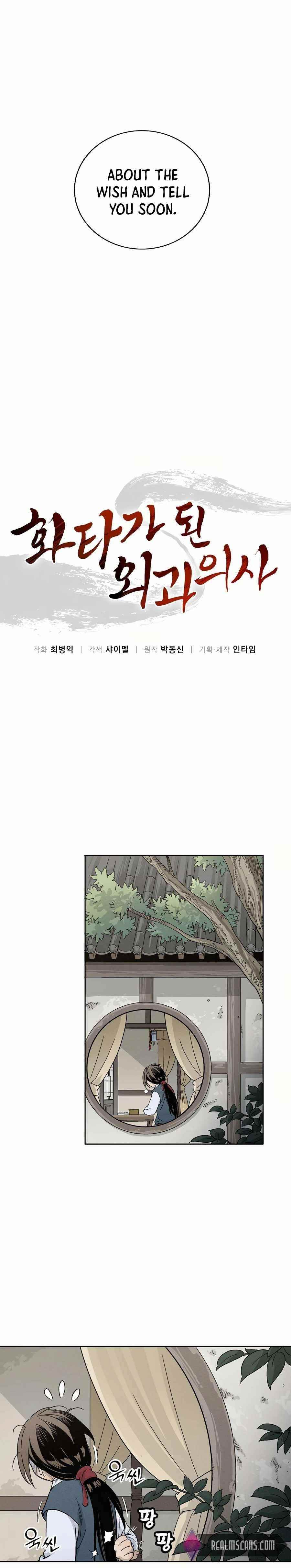 18+ I Reincarnated as a Legendary Surgeon Chapter 5 page 4