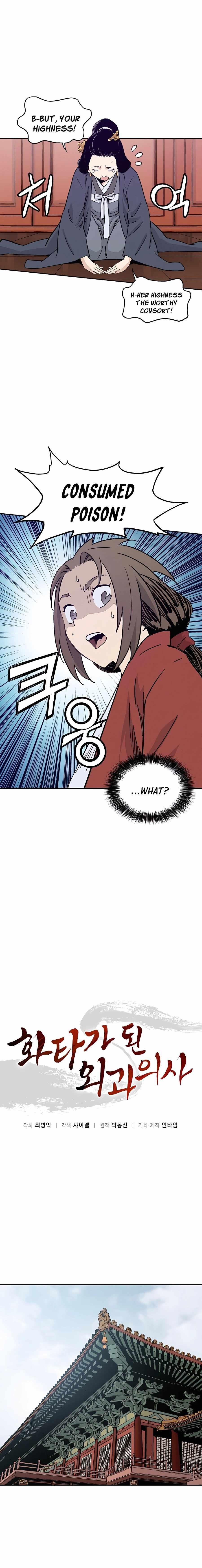 18+ I Reincarnated as a Legendary Surgeon Chapter 54 page 7