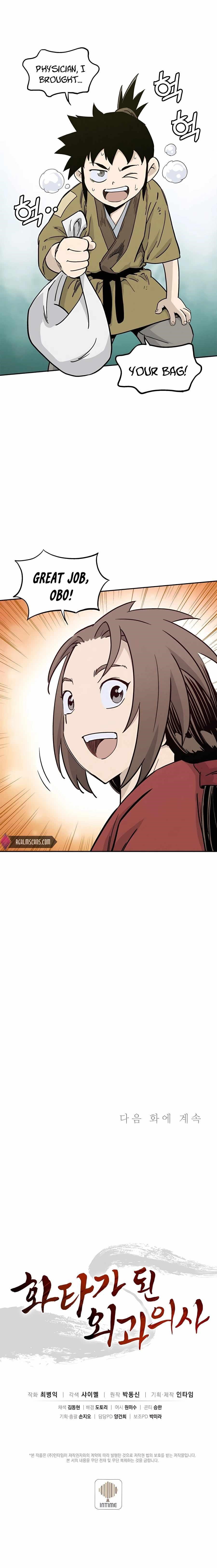 18+ I Reincarnated as a Legendary Surgeon Chapter 54 page 15
