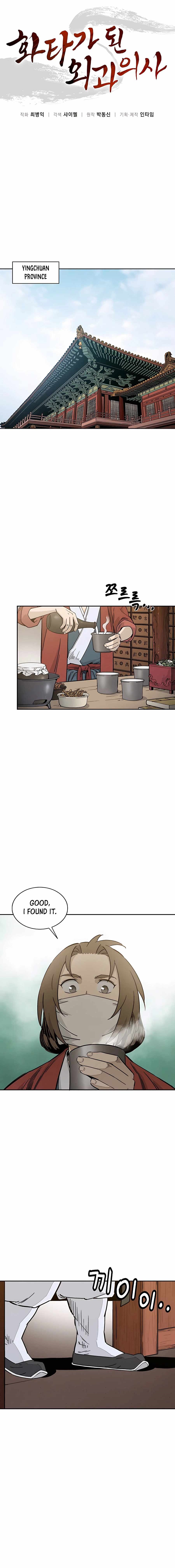 18+ I Reincarnated as a Legendary Surgeon Chapter 60 page 1
