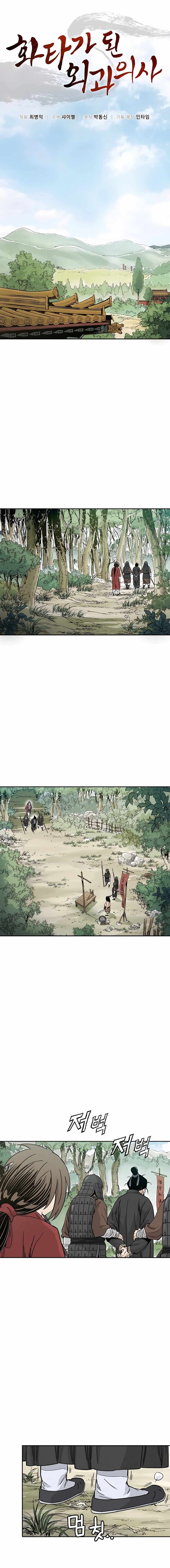 18+ I Reincarnated as a Legendary Surgeon Chapter 61 page 7