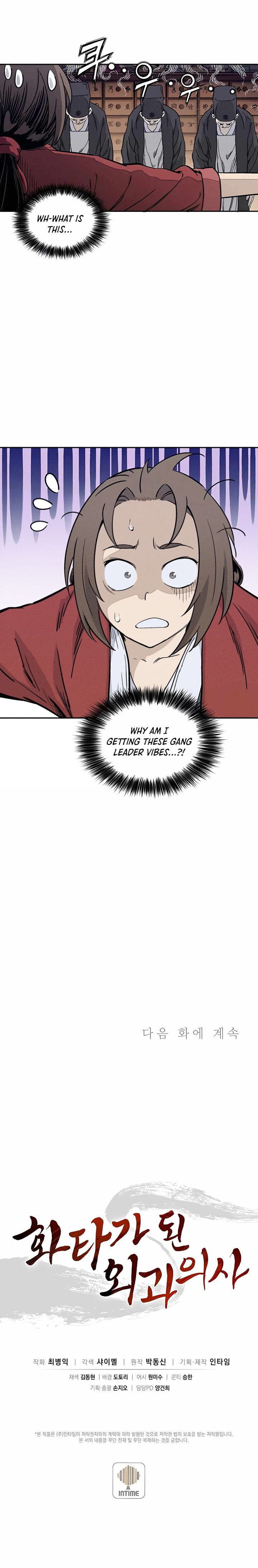 18+ I Reincarnated as a Legendary Surgeon Chapter 61 page 17
