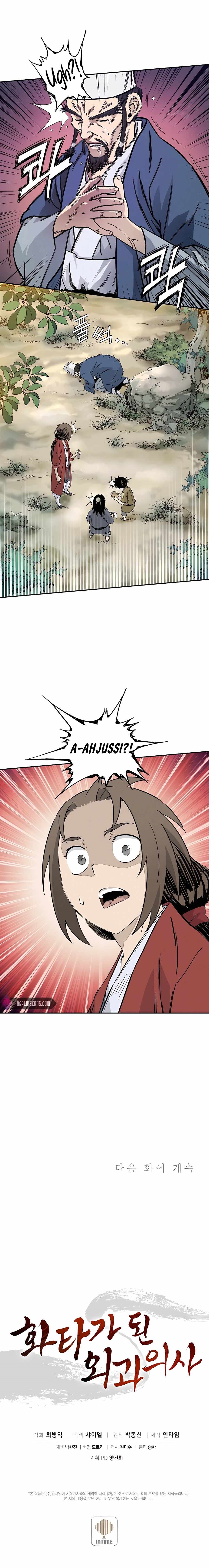 18+ I Reincarnated as a Legendary Surgeon Chapter 66 page 14