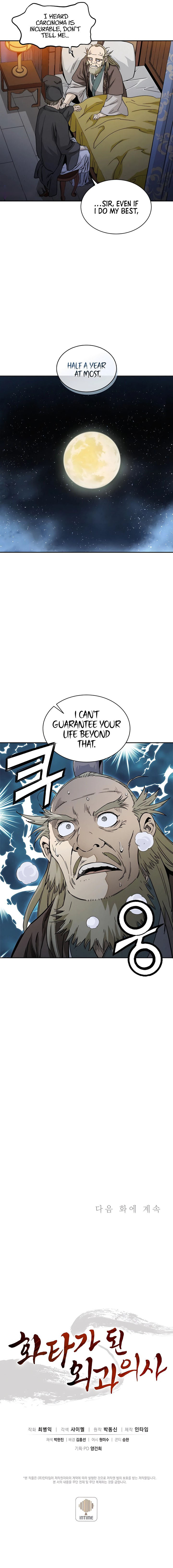 18+ I Reincarnated as a Legendary Surgeon Chapter 69 page 11