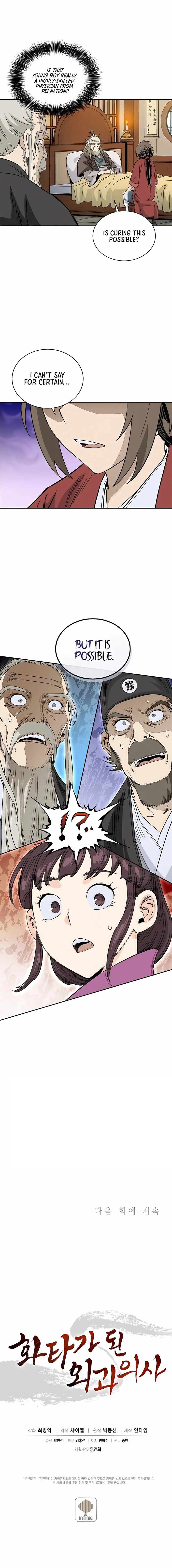 18+ I Reincarnated as a Legendary Surgeon Chapter 71 page 11