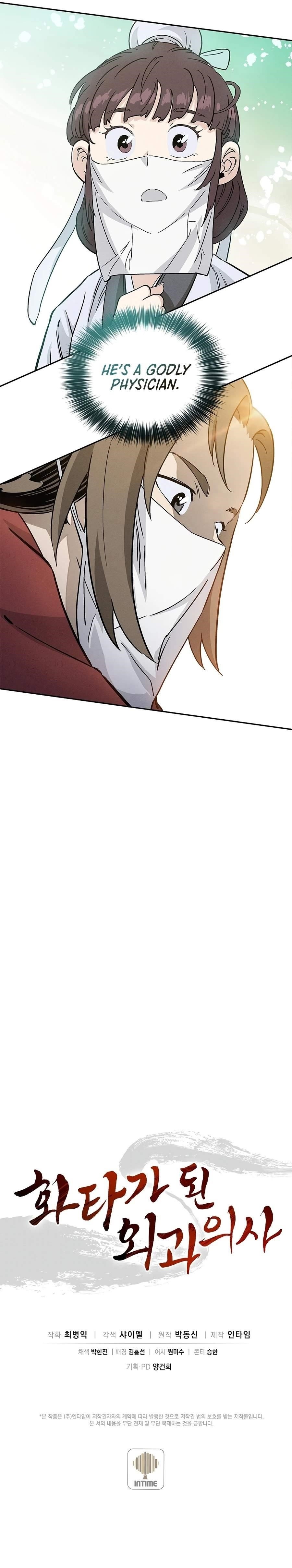 18+ I Reincarnated as a Legendary Surgeon Chapter 75 page 11