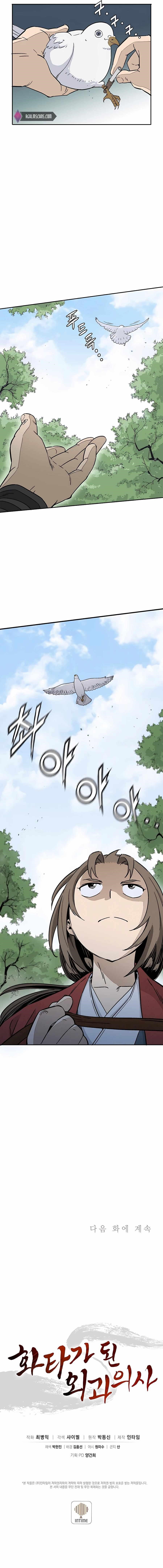 18+ I Reincarnated as a Legendary Surgeon Chapter 80 page 11