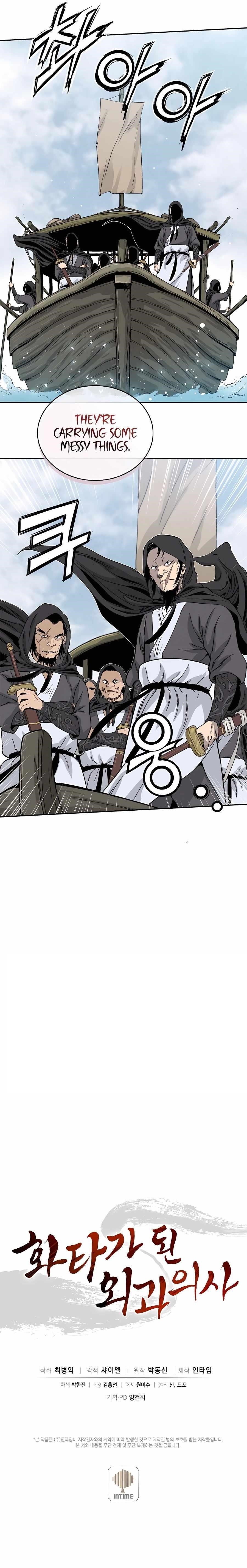 18+ I Reincarnated as a Legendary Surgeon Chapter 84 page 11