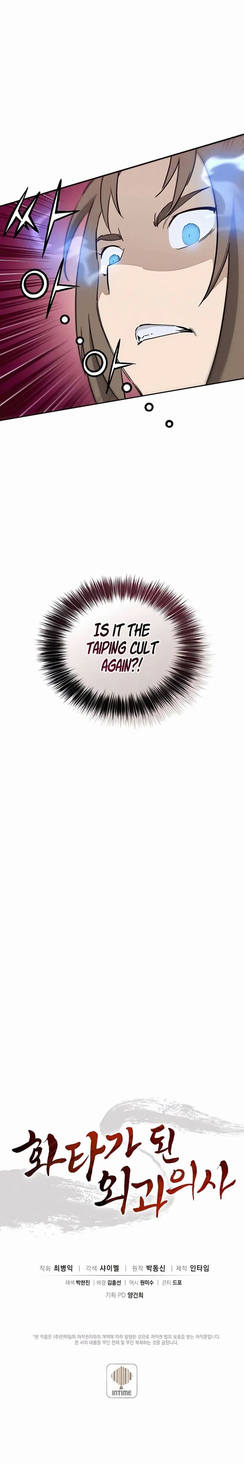 18+ I Reincarnated as a Legendary Surgeon Chapter 87 page 13