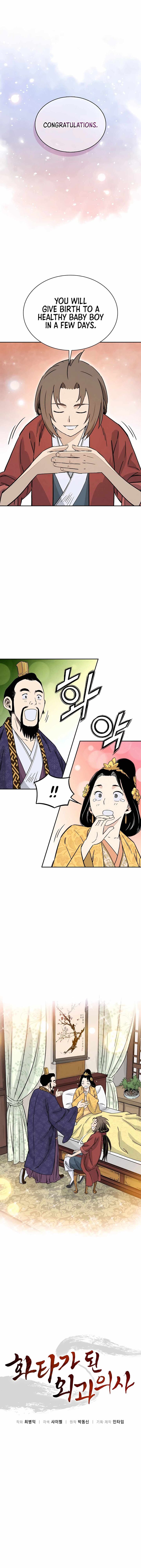 18+ I Reincarnated as a Legendary Surgeon Chapter 90 page 4
