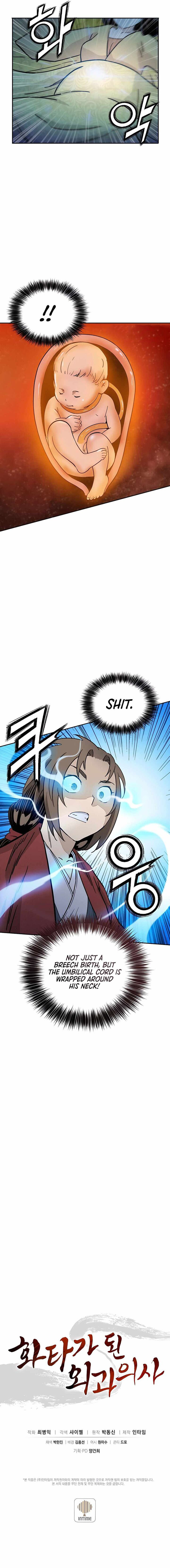 18+ I Reincarnated as a Legendary Surgeon Chapter 90 page 13