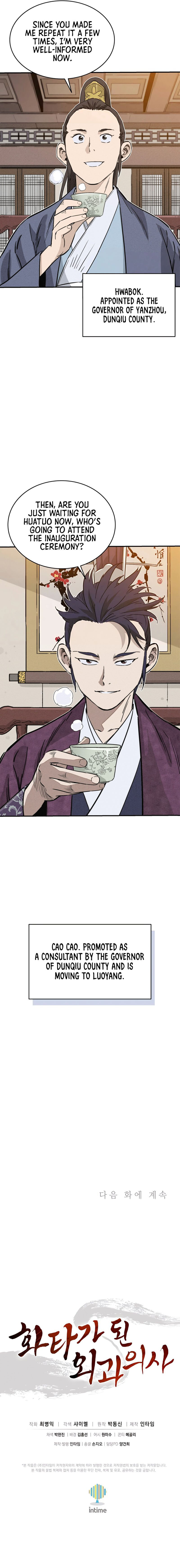 18+ I Reincarnated as a Legendary Surgeon Chapter 94 page 14