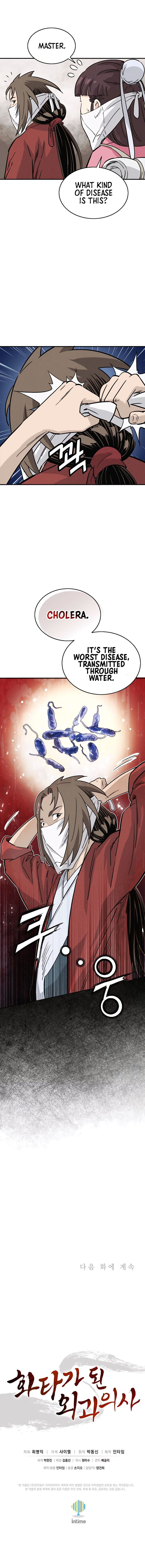 18+ I Reincarnated as a Legendary Surgeon Chapter 96 page 11