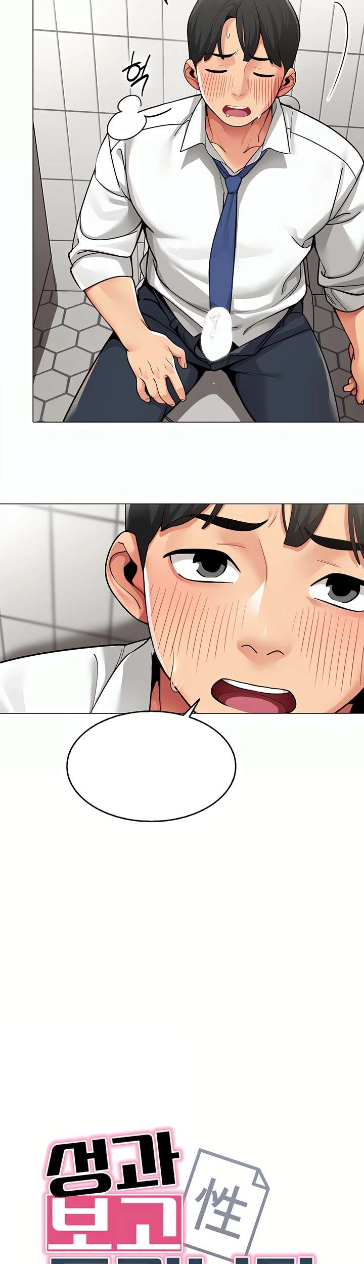 18+ I Report Regarding Gender Raw Chapter 1 page 24