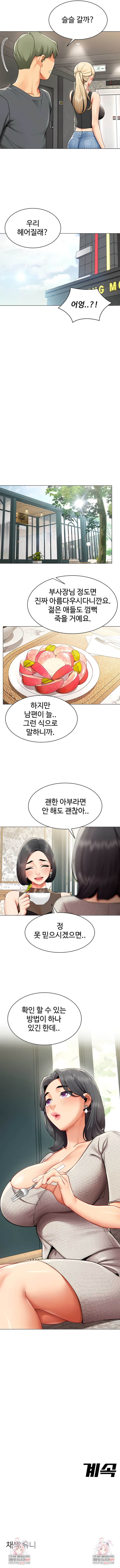 18+ I Report Regarding Gender Raw Chapter 10 page 6