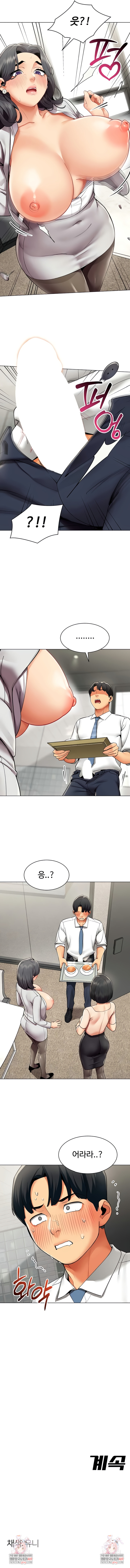 18+ I Report Regarding Gender Raw Chapter 11 page 6