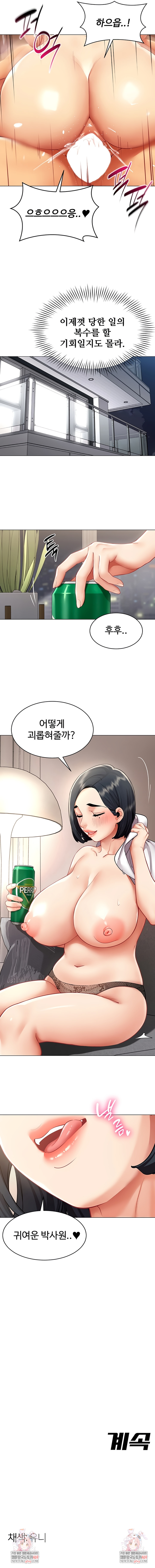 18+ I Report Regarding Gender Raw Chapter 15 page 6