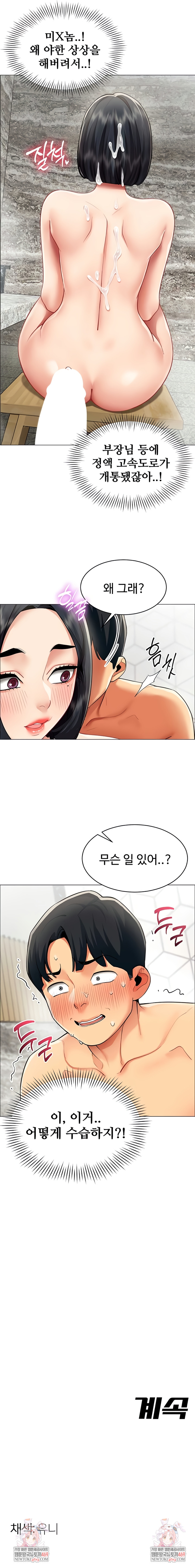 18+ I Report Regarding Gender Raw Chapter 16 page 6