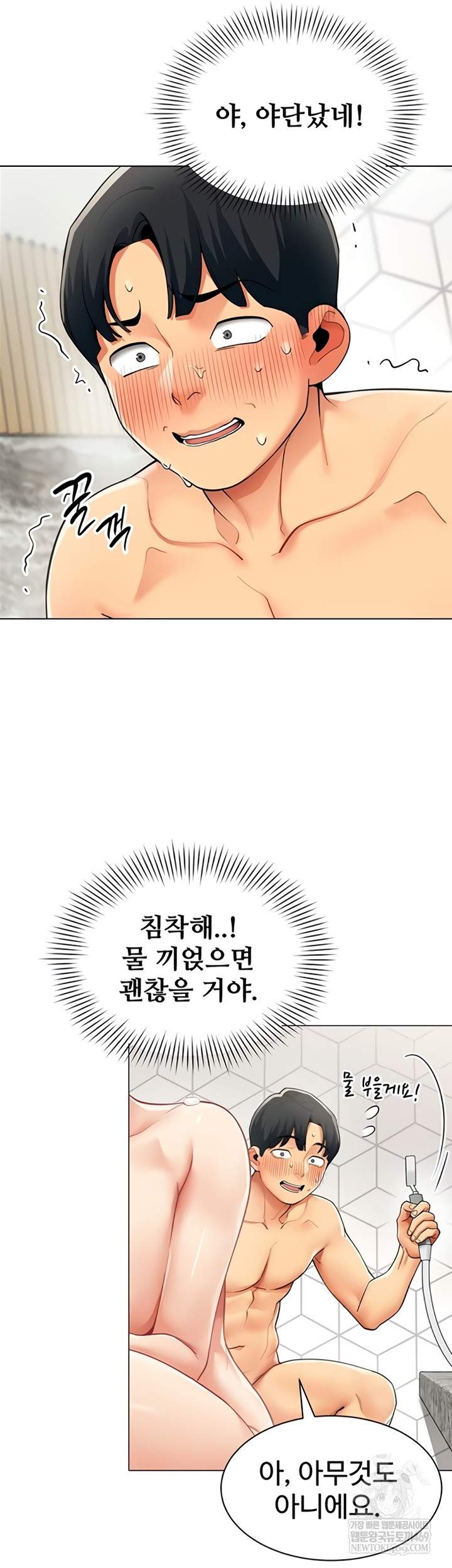 18+ I Report Regarding Gender Raw Chapter 17 page 2