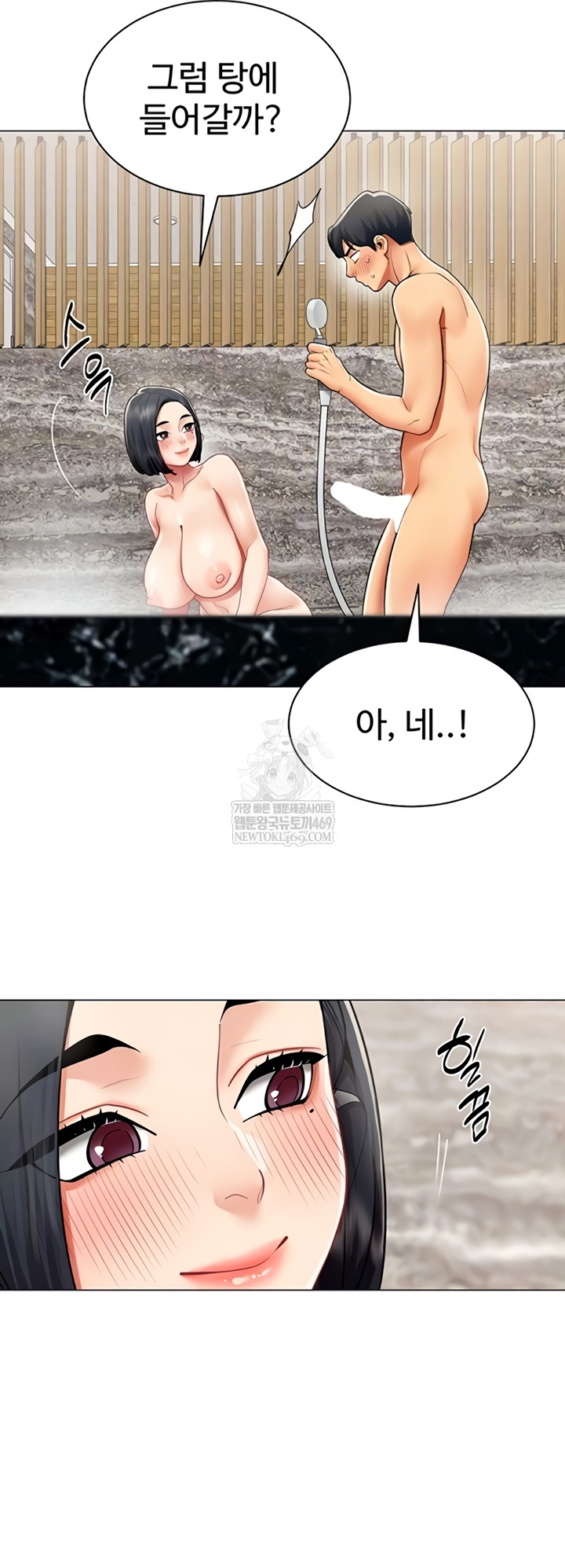 18+ I Report Regarding Gender Raw Chapter 17 page 5