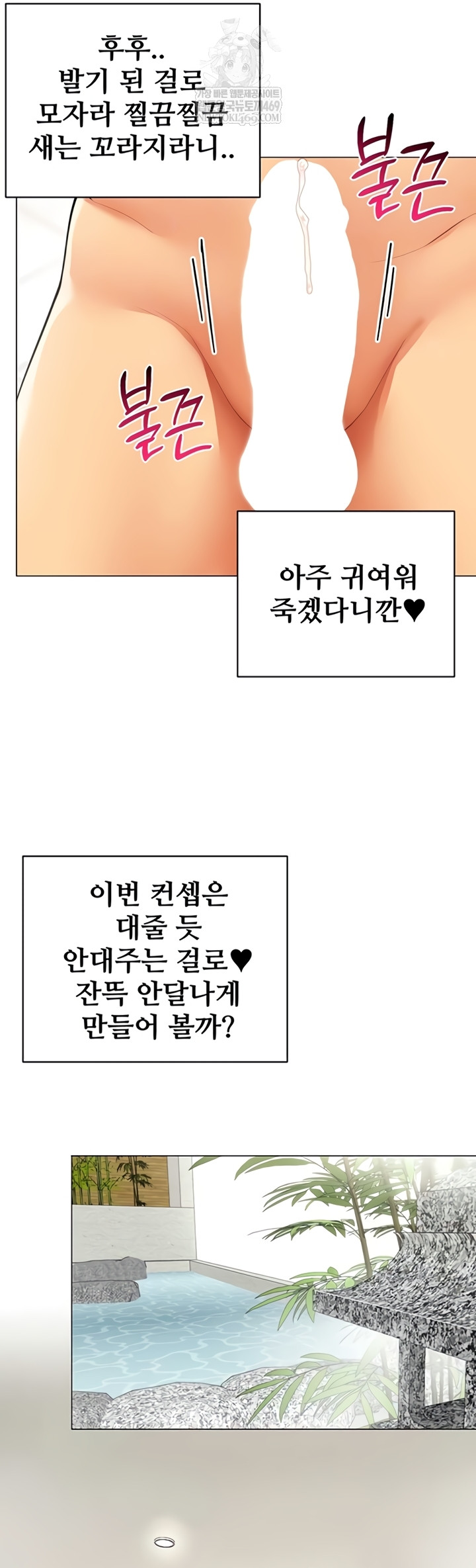 18+ I Report Regarding Gender Raw Chapter 17 page 6