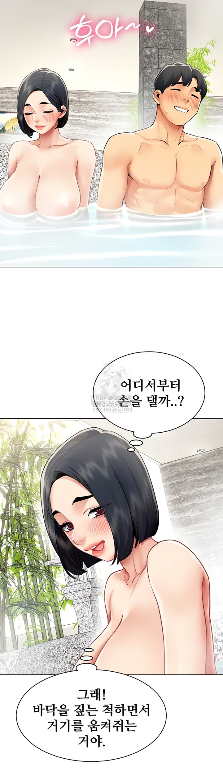 18+ I Report Regarding Gender Raw Chapter 17 page 7