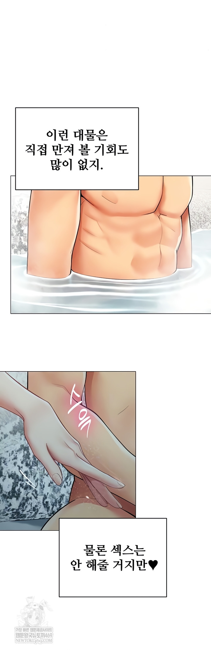 18+ I Report Regarding Gender Raw Chapter 17 page 8