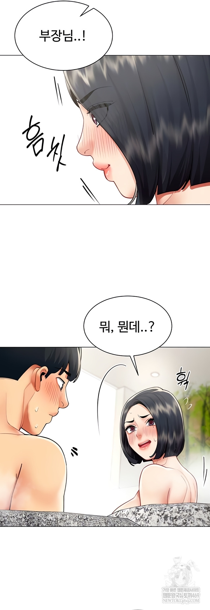 18+ I Report Regarding Gender Raw Chapter 17 page 9