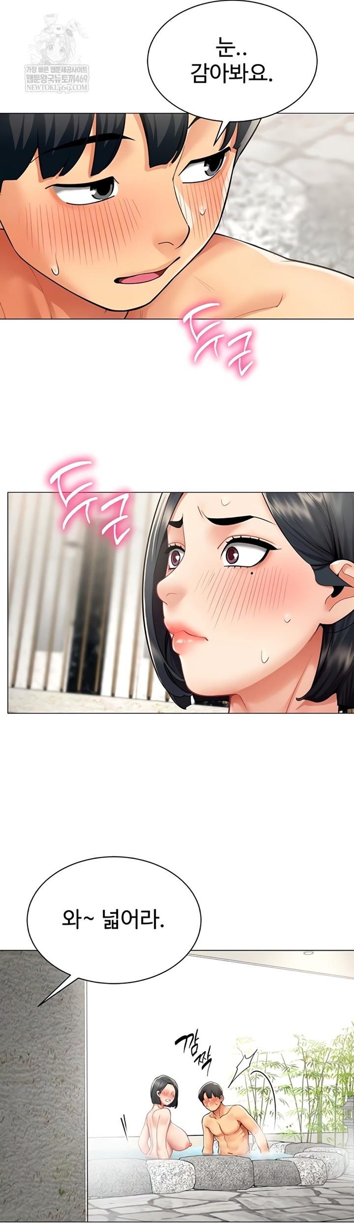 18+ I Report Regarding Gender Raw Chapter 17 page 10