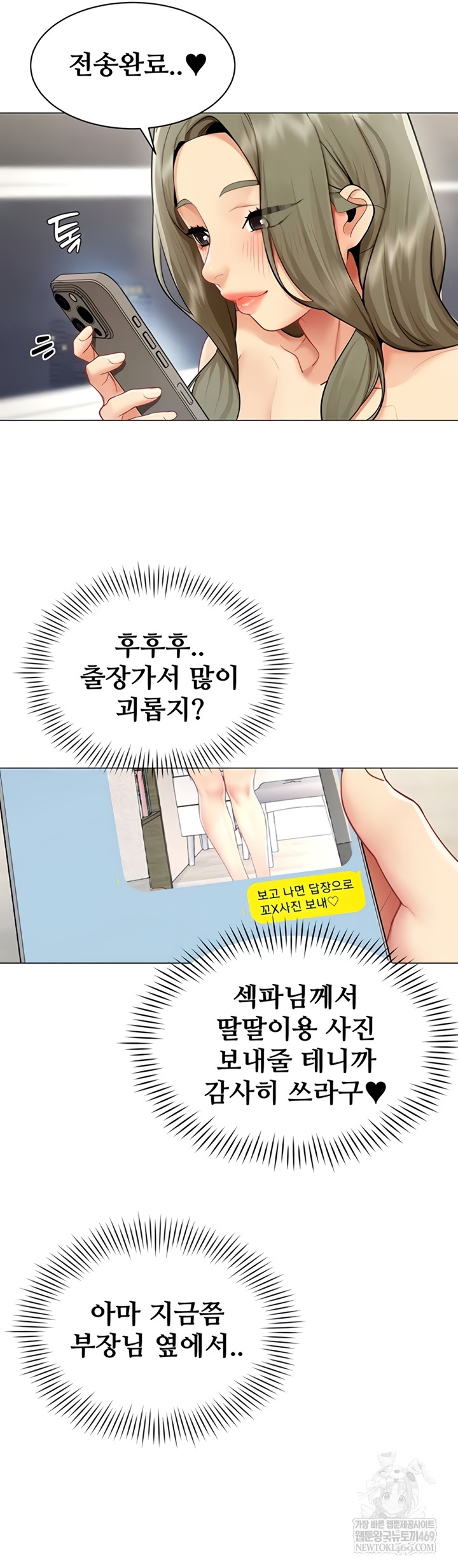 18+ I Report Regarding Gender Raw Chapter 17 page 15