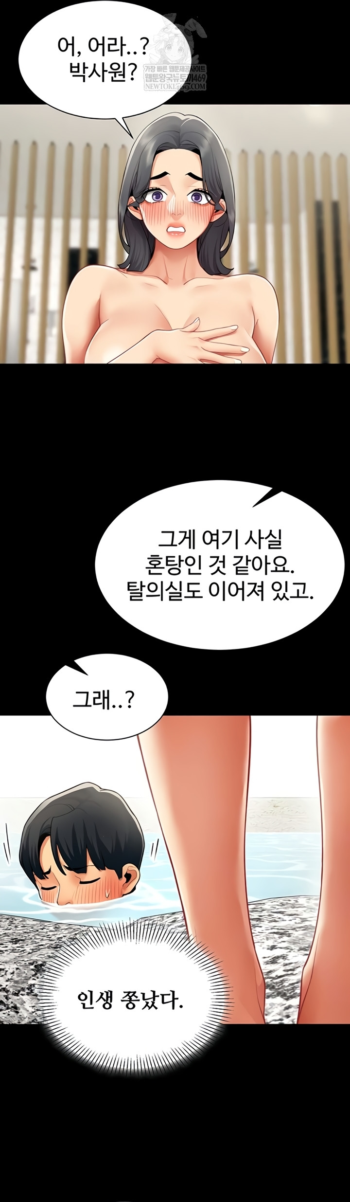18+ I Report Regarding Gender Raw Chapter 17 page 18