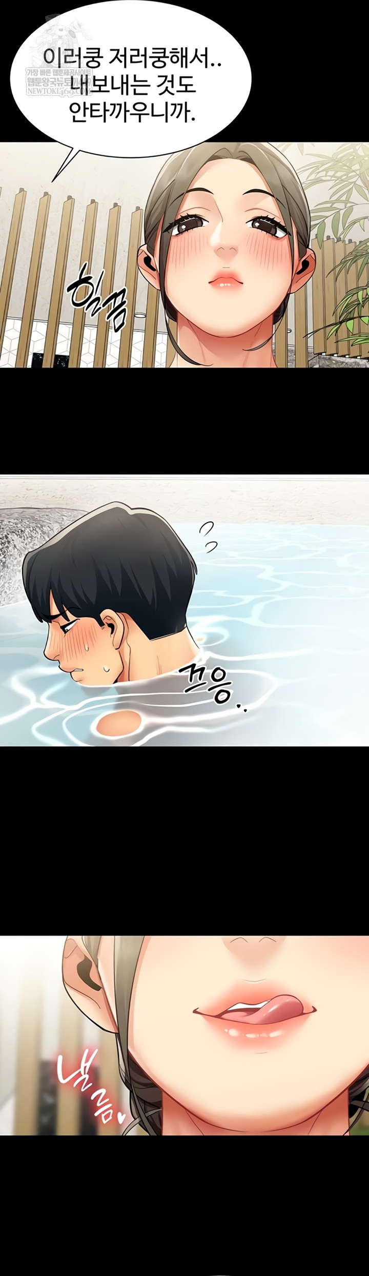 18+ I Report Regarding Gender Raw Chapter 17 page 19