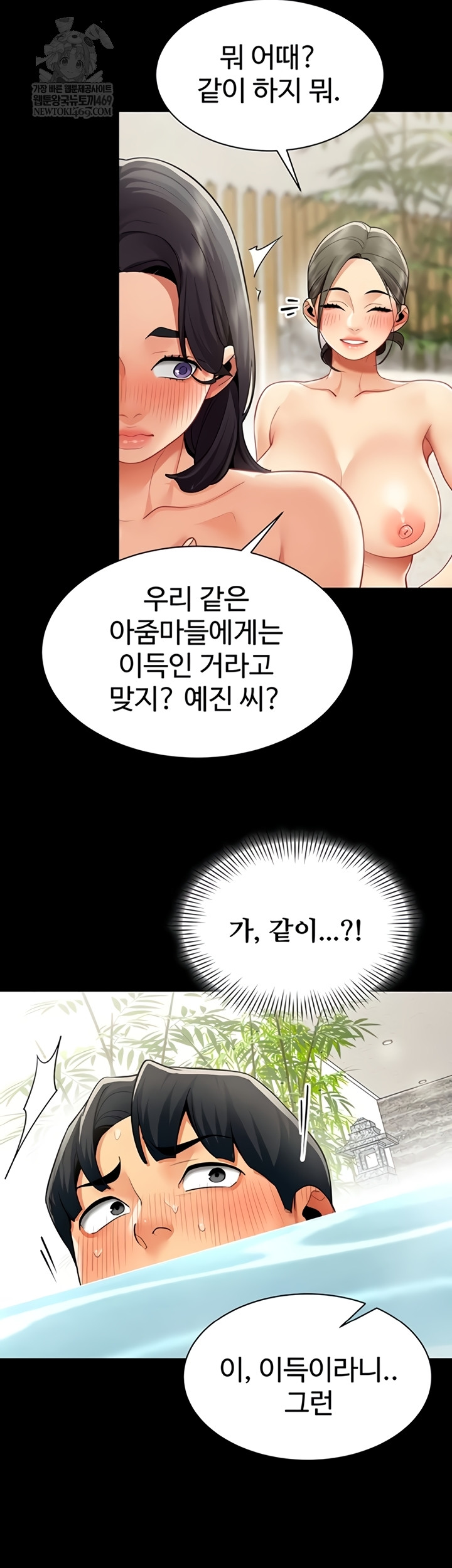 18+ I Report Regarding Gender Raw Chapter 17 page 20