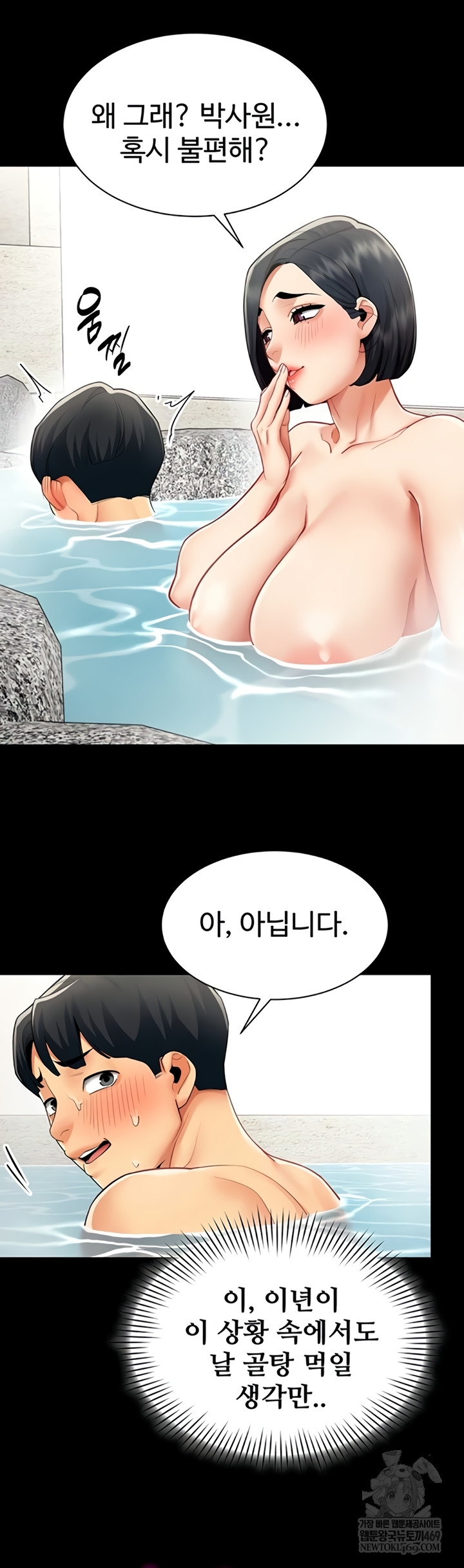 18+ I Report Regarding Gender Raw Chapter 17 page 21