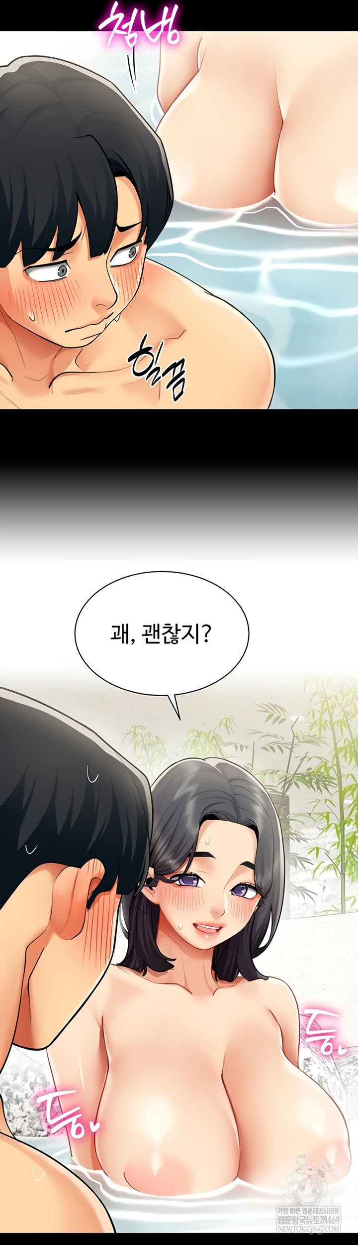 18+ I Report Regarding Gender Raw Chapter 17 page 22