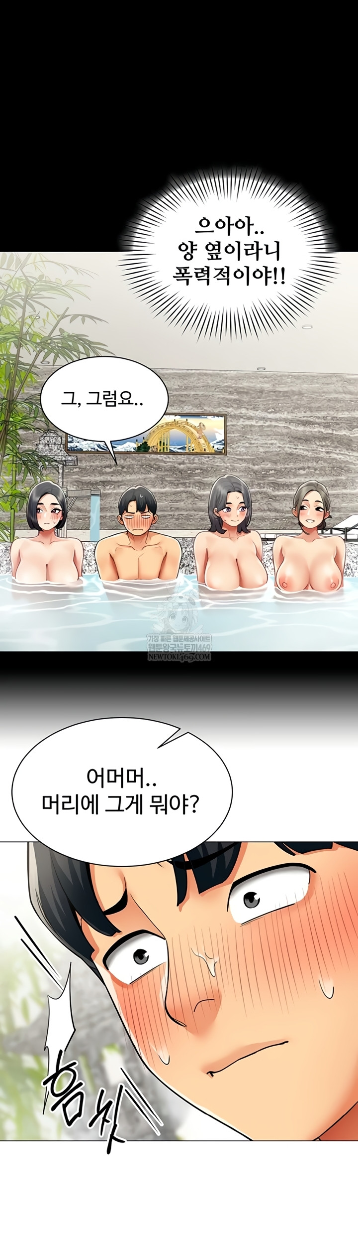 18+ I Report Regarding Gender Raw Chapter 17 page 23