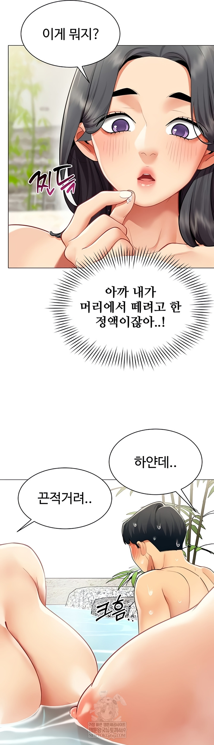 18+ I Report Regarding Gender Raw Chapter 17 page 25