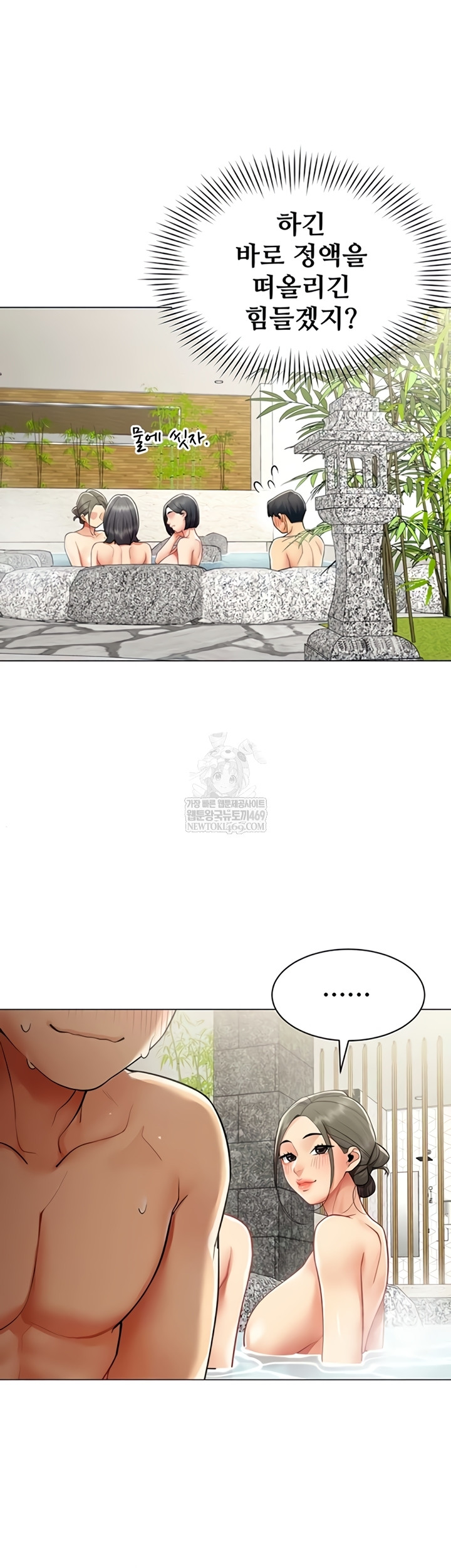 18+ I Report Regarding Gender Raw Chapter 17 page 27