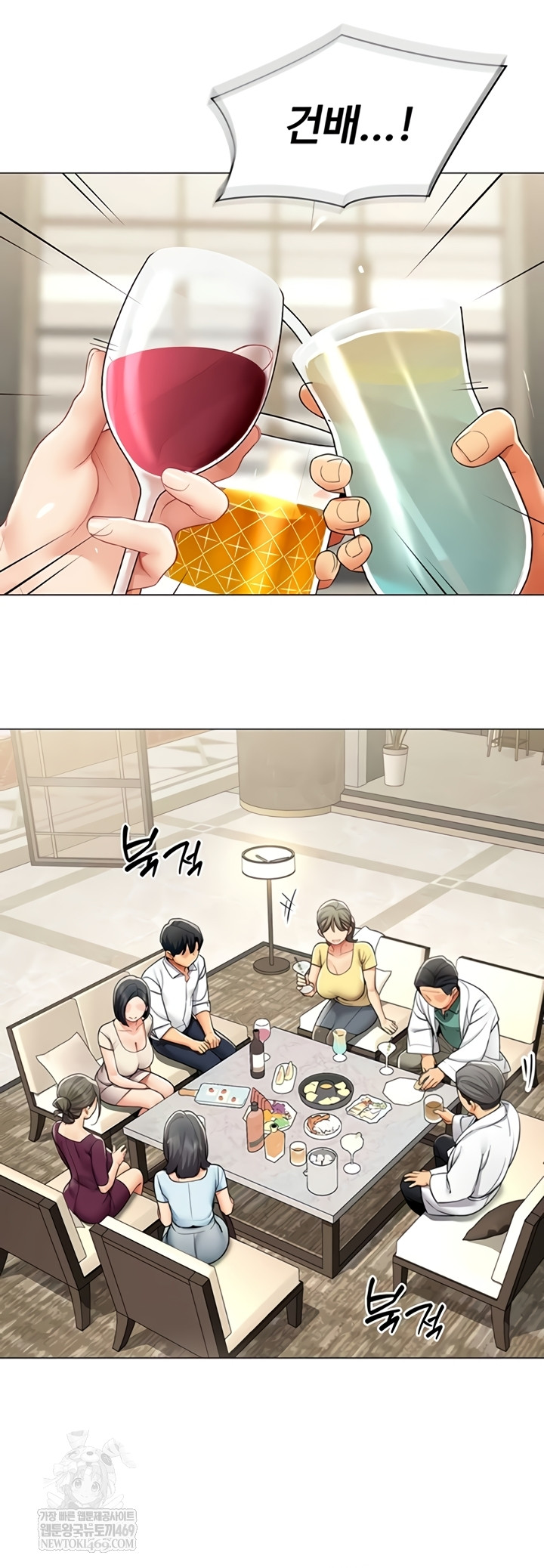 18+ I Report Regarding Gender Raw Chapter 17 page 29