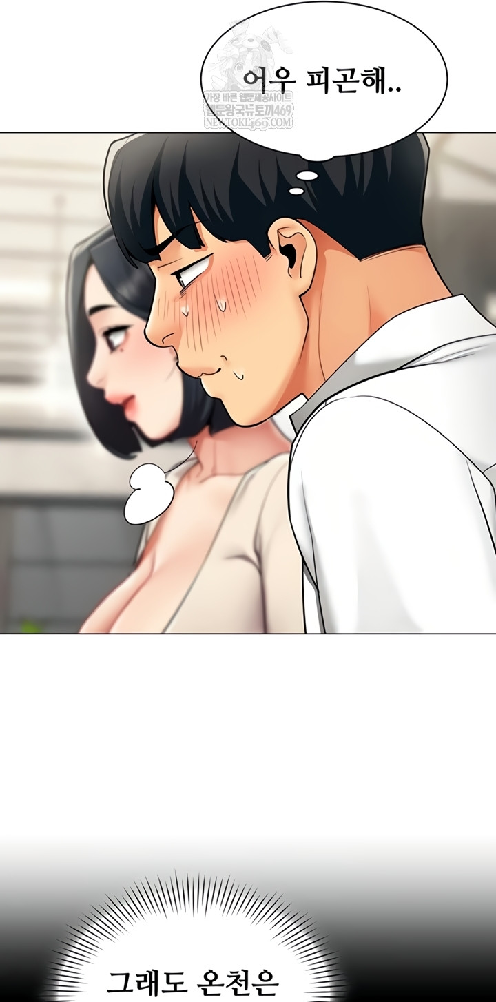 18+ I Report Regarding Gender Raw Chapter 17 page 30