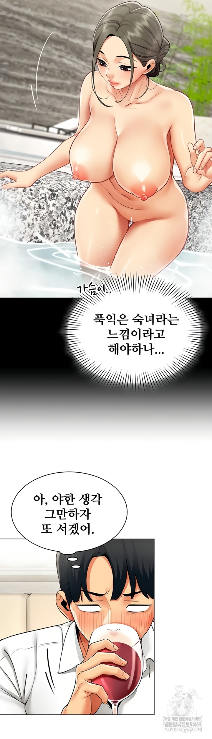 18+ I Report Regarding Gender Raw Chapter 17 page 32