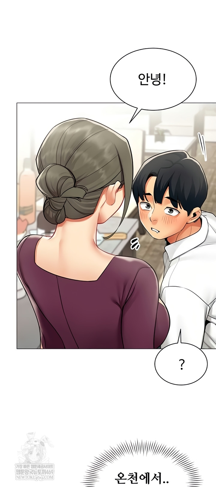 18+ I Report Regarding Gender Raw Chapter 17 page 33
