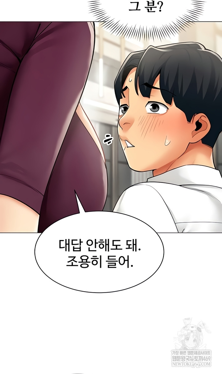 18+ I Report Regarding Gender Raw Chapter 17 page 34