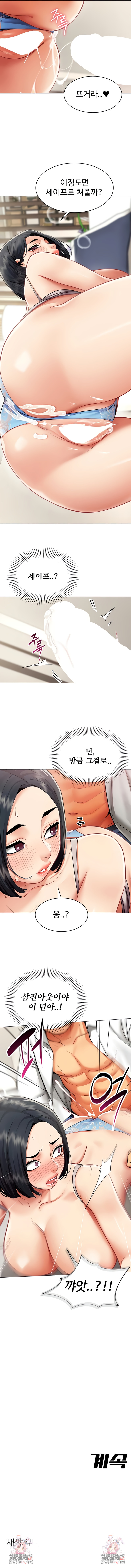 18+ I Report Regarding Gender Raw Chapter 18 page 7