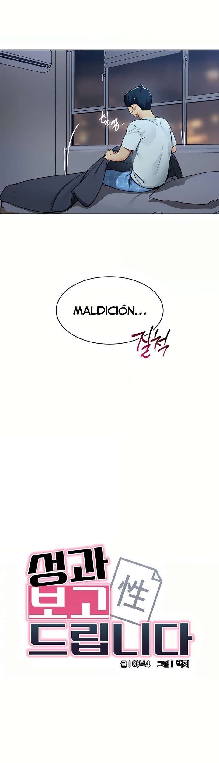 18+ I Report Regarding Gender Raw Chapter 2 page 8