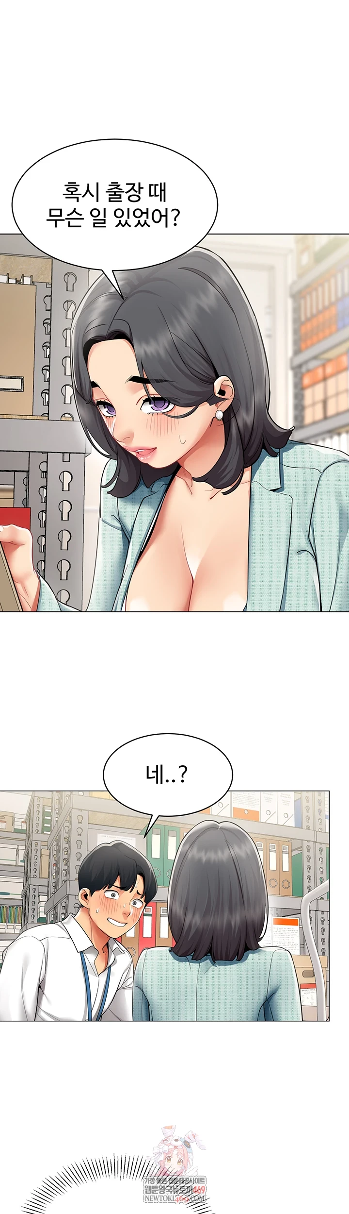 18+ I Report Regarding Gender Raw Chapter 22 page 1