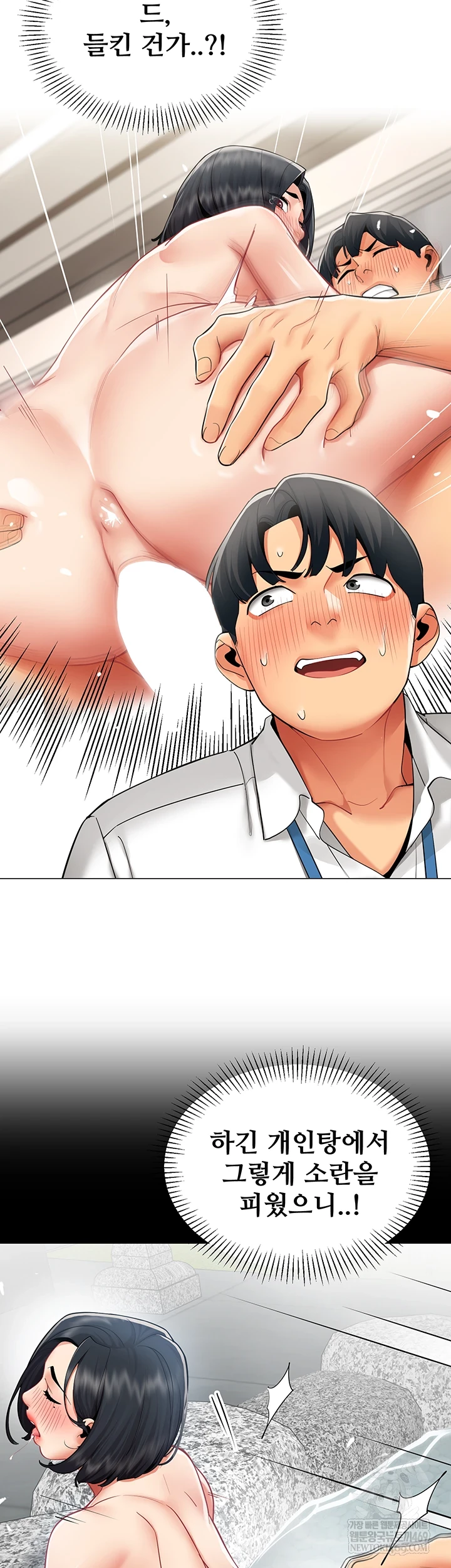 18+ I Report Regarding Gender Raw Chapter 22 page 2