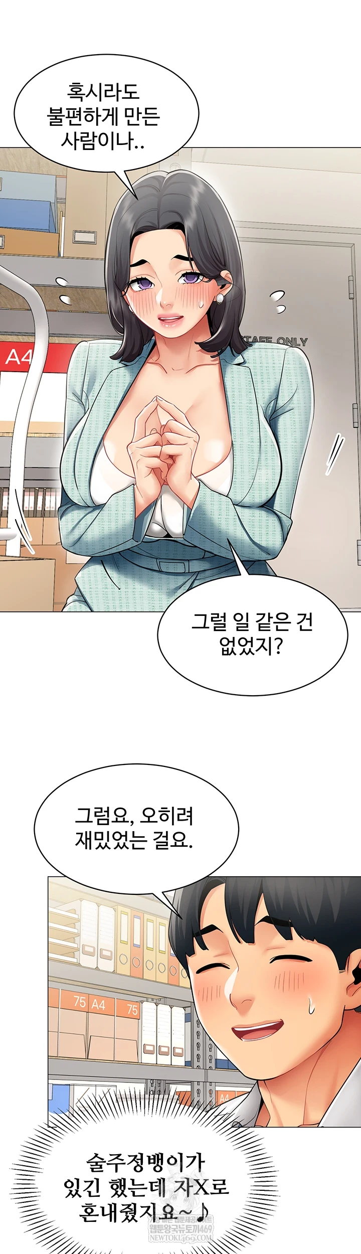 18+ I Report Regarding Gender Raw Chapter 22 page 5