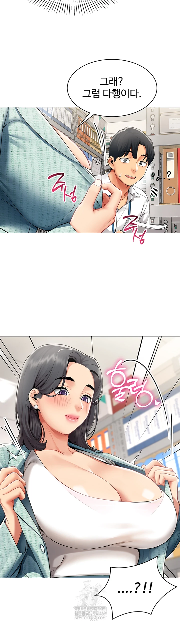 18+ I Report Regarding Gender Raw Chapter 22 page 6
