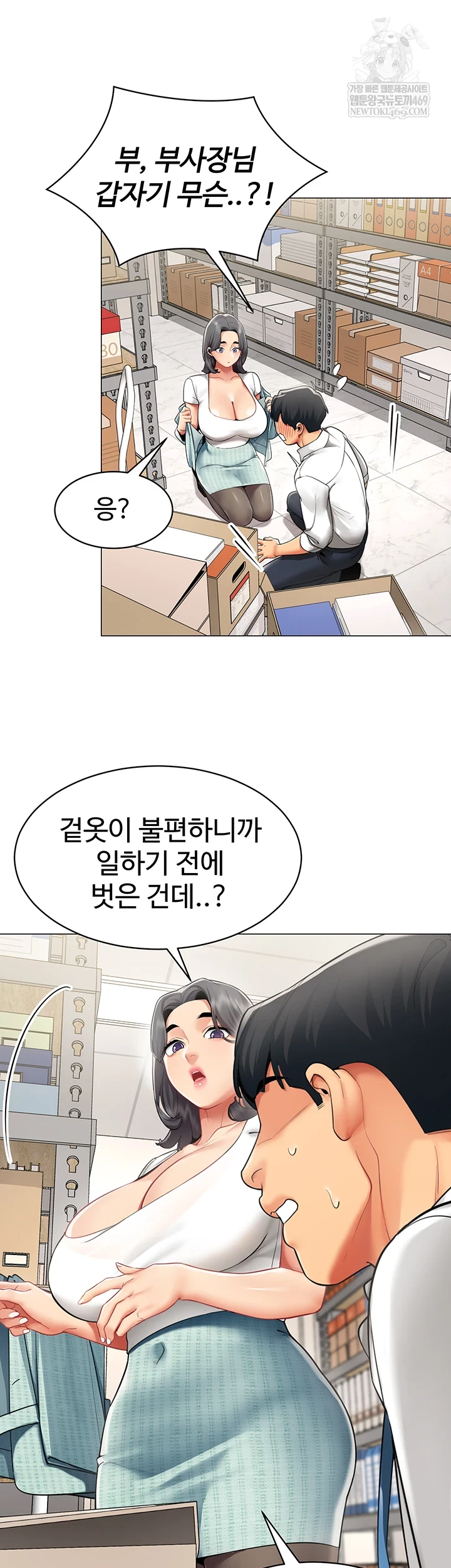 18+ I Report Regarding Gender Raw Chapter 22 page 7